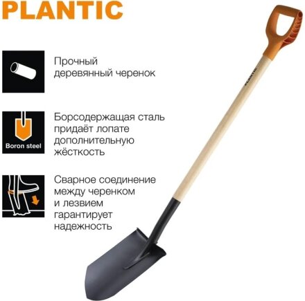 Лопата штыковая укороченная Plantic Light во Владивостоке 