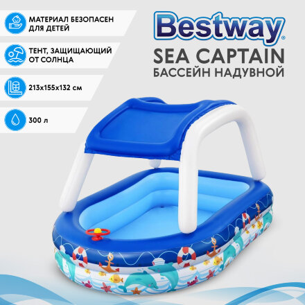 Бассейн детский Bestway Sea captain 213х155х132 см (54370 ) во Владивостоке 