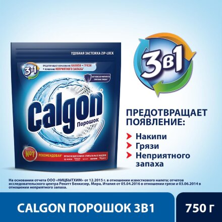 Средство Calgon для cмягчения воды и предотвращения образования накипи 3в1 750 г во Владивостоке 