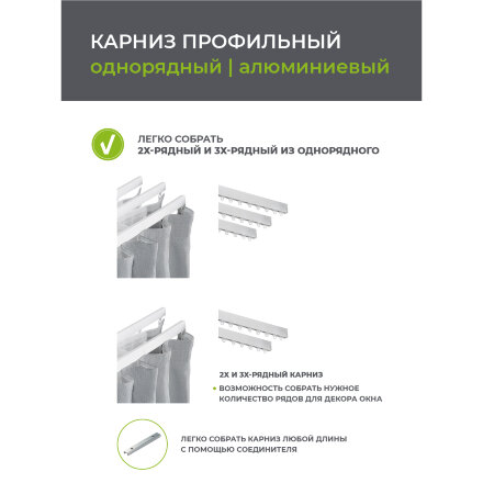 Карниз профильный алюминиевый Arttex Facile standard 280 см белый во Владивостоке 