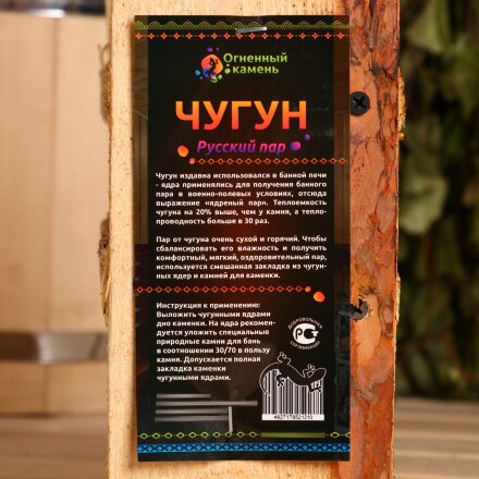 Ядра чугунные Огненный камень в ящике 6 кг во Владивостоке 