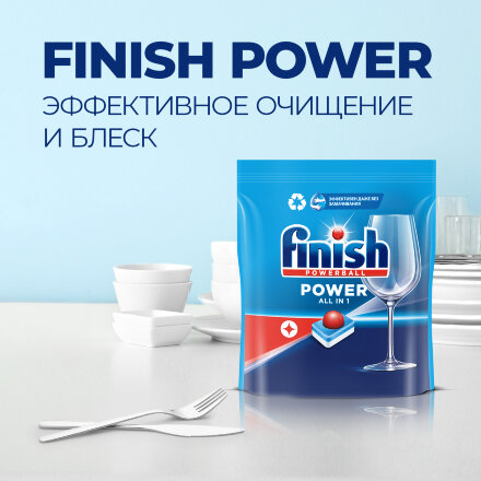 Средство для мытья посуды в посудомоечной машине Finish power 100 шт во Владивостоке 