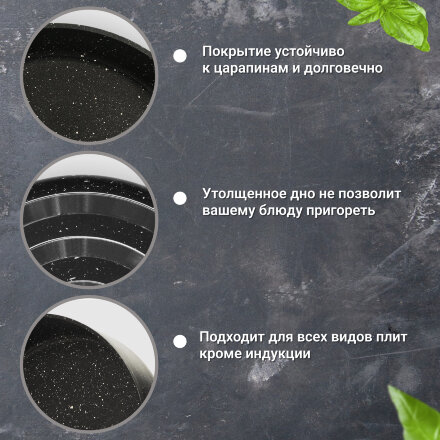 Форма для запекания Kitchenstar Granite черная 28 см во Владивостоке 