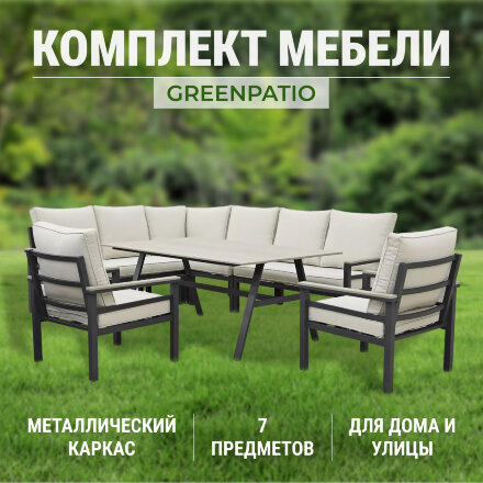 Комплект мебели Greenpatio 7 предметов во Владивостоке 