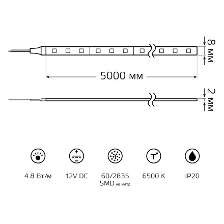 Лента LED 2835/60-SMD 4.8W 12V DC холодный белый (блистер 5м) 1/50 во Владивостоке 