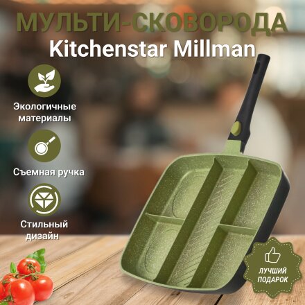 Мульти-сковорода Kitchenstar 38х30х4.5 см Millman во Владивостоке 